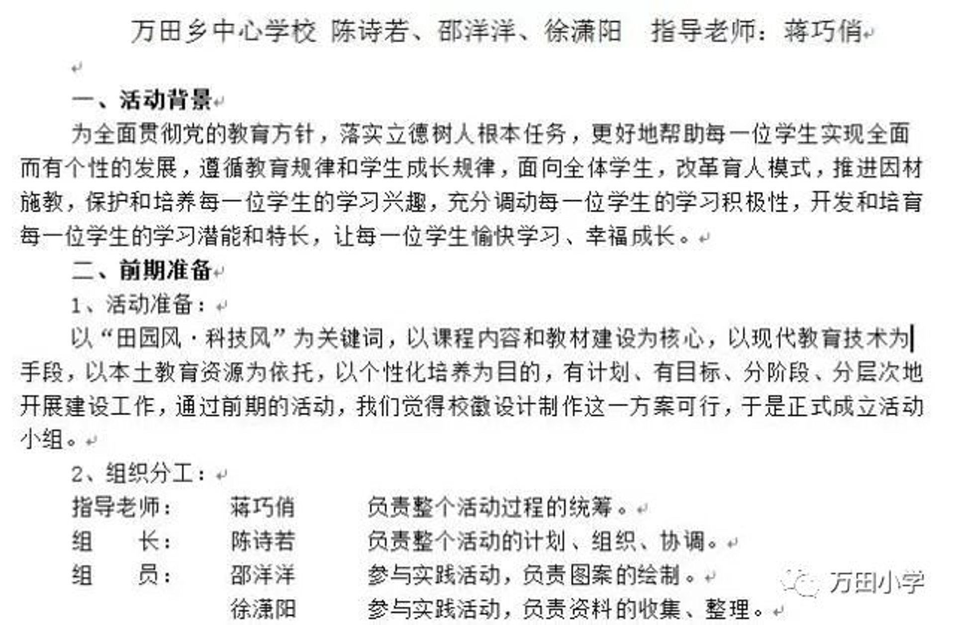 兴程电子科技
